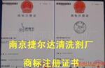 粉体洗洁精、液体洗洁精 、固体洗洁精、散装洗洁精 洗碗机洗洁精