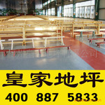 自流平耐磨地坪漆施工,环氧树脂地坪施工,环氧地坪漆施工