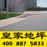 福州透水地坪施工|福州艺术压花地坪施工|锡钛合金消音地坪施工