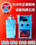 供应湘潭喷砂设备|湘潭喷砂机|喷丸机