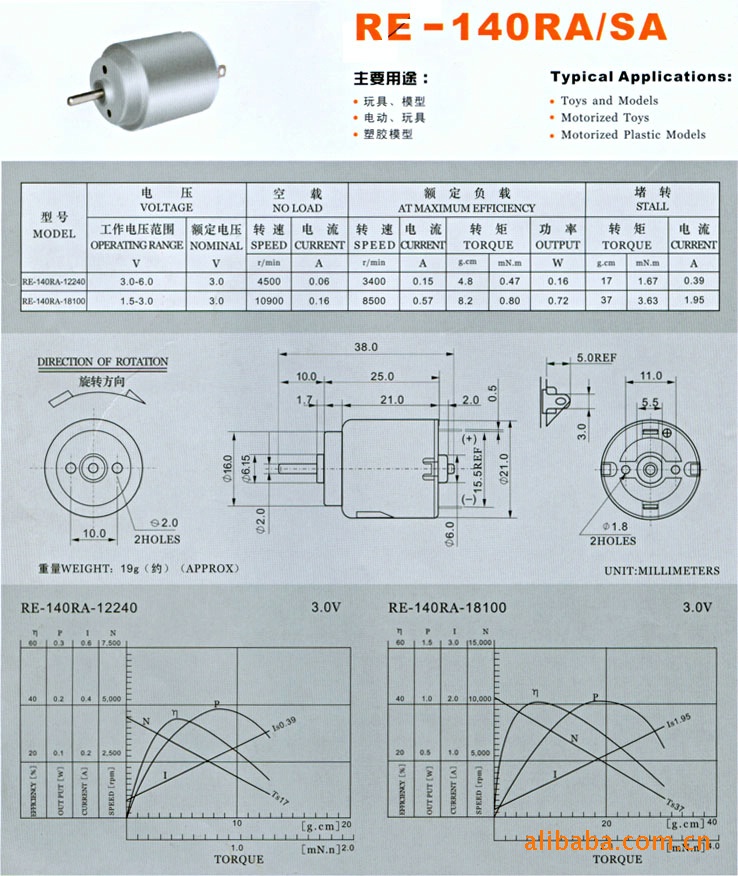专业供应260系列微型马达.3v.6v.12v加强磁马达.