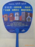 PVC广告扇