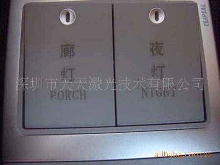 ABS开关激光打标