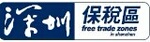 深圳、广州、东莞出正规埃及、埃塞俄比亚CIQ(装运前检验证书)
