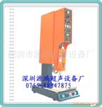 厂家供应全系类超声波焊接机