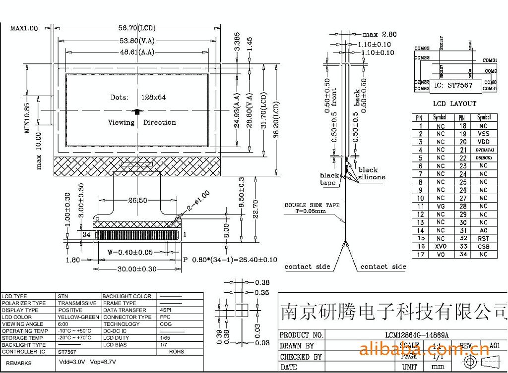 LCD系列产品-供应16*1~128*64、160*128等点