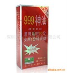 (专业现货批发)99神油女用10ml