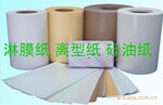江苏上海厂家供应优质离型纸硅油纸