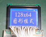 12864-1兰底白字小体积液晶显示模块