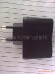 供应A288韩规充电器外壳