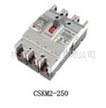 CSKM2系列塑料外壳式断路器