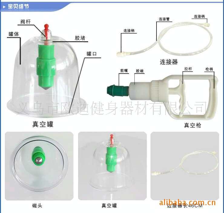 络保健器材-康慈真空拔罐器 增加磁针拔气罐 1