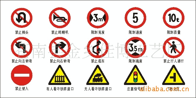 直销安全标志牌警示牌交通设施道路指示牌电力牌线路牌标语牌门牌