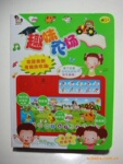 益智儿童触摸语音学习书-中英教具学习机
