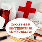 ISO13485ҽ����е������ϵ�°������֤��ѯ������ѵ5S�Ż���