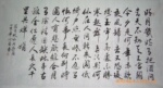 供应苏东坡诗词《水调歌头》Dr0202-60 2