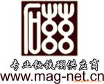 供应钕铁硼