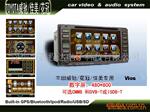 供应丰田威弛专用车载DVD+GPS 导航触摸蓝牙