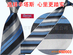 供应PSD003色织涤丝领带,男士领带、necktie,嵊州领带