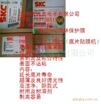 �Ϻ�SKC���ֱ���Ĥ