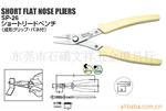 SP-26高级迷你电子钳/SP26剪钳 三山牌