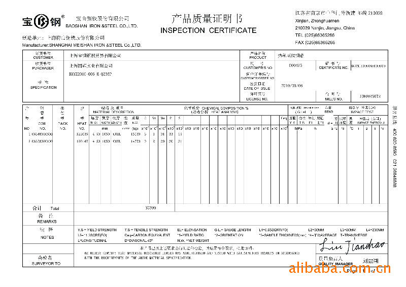 供应宝钢梅钢q235bh花纹板花纹卷钢卷钢板钢材(图)