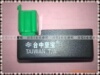 长征摩配:台中坚宝嘉陵JH70点火器