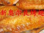 正宗新奥尔良腌料、骨肉相连料、法式黑椒腌制料