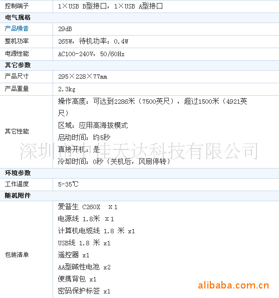 供应爱普生高清便携投影仪 爱普生eb-c260x液晶投影机