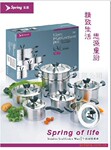 爱煮意套锅 思源套锅 思源皇厨 厨房用品 炒鼎 煎锅 多用套锅