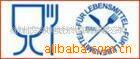 �ṩ̫�ձ�,�¹�LFGB,FDA���,FDA��֤