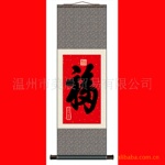 丝绸画精装版 老外礼品 天下第一福 红底黑字(大)