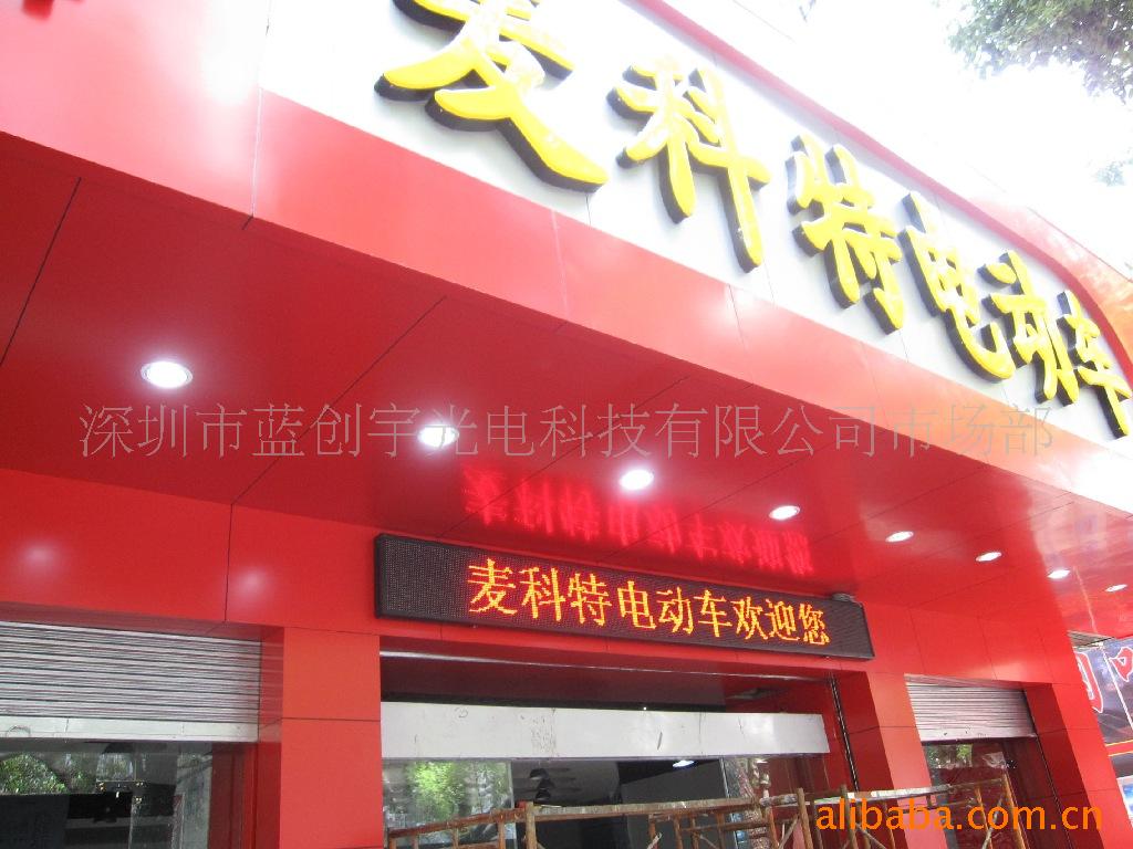 广播电视设备-半户外LED显示屏门头屏门楣4米