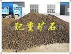 供应配重矿石 铁砂混凝土