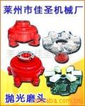 供应抛光磨头,大理石磨头,花岗岩磨头,山东JAS佳圣磨头(图)