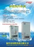 开水器