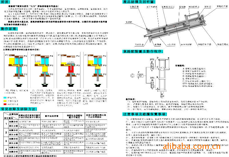 快速型增压缸油缸动作原理 阿里巴巴 kuangxin