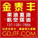 批发供应-锅炉用180#环保高热值重油-不堵喷油嘴