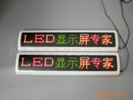 供应LED广告显示屏