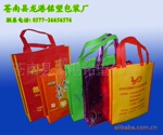 供应各种无纺布购物袋、环保袋、包装手提袋、礼品袋