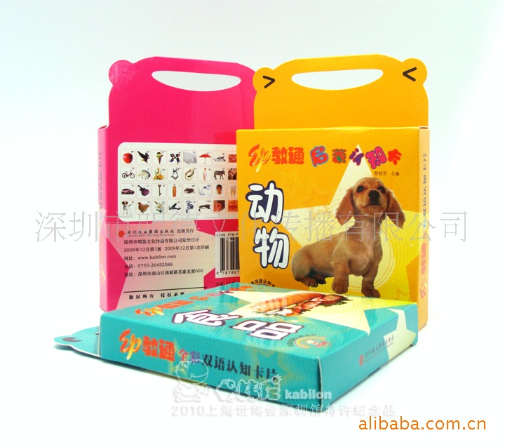 【【幼教通】宝宝第一盒认知卡,启蒙读物 母婴
