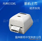立象CP-2140条形码打印机/不干胶打印机/一年免费维修