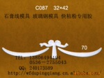 山东强盛石膏线模具