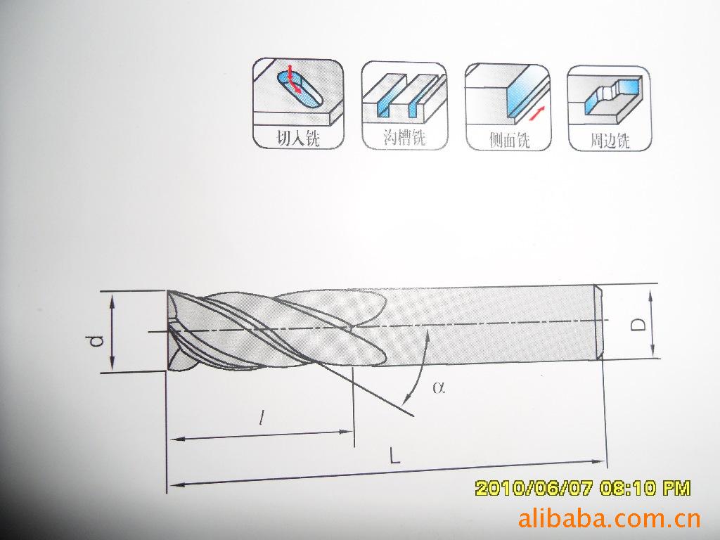 供应铣刀各种规格钨钢铣刀，铝用铣刀，单刃铣刀