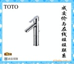 ��ӦTOTO��� TOTO��ͷDL320B1E