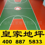 福建硅PU球场材料|福建球场地坪工程|福建球场工程/皇家地坪施工
