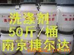 餐具洗涤剂、散装洗涤剂、厂家自产直销证照全,批发零售一件起发
