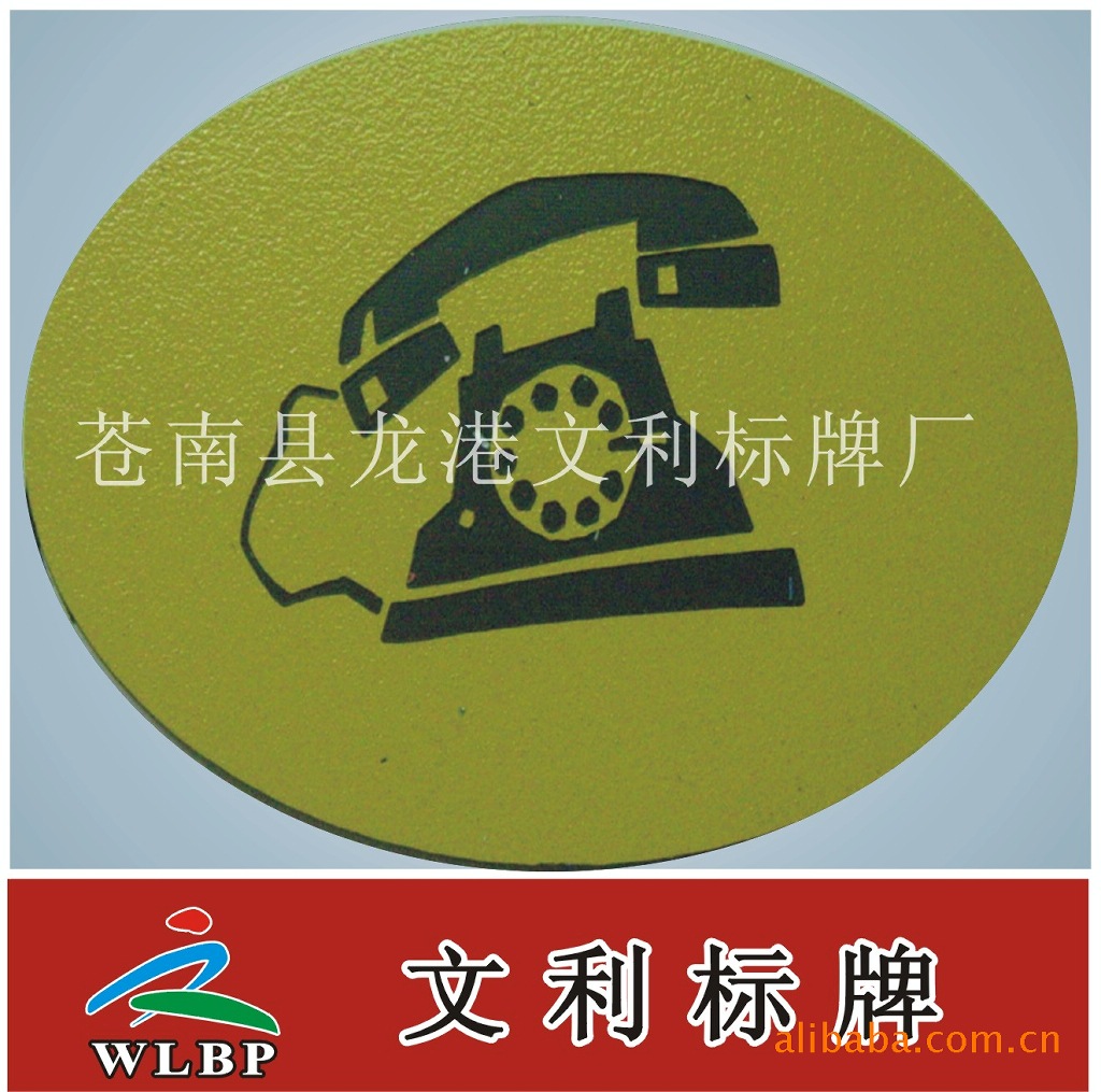 【出入门厂家标牌双臂】图片,医疗,塑料,滴胶滴价格指示吊塔图片