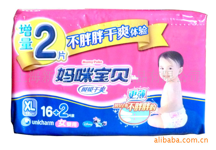 纸尿裤-妈咪宝贝中包<em>女XL</em>号[16+2片]-纸尿裤尽