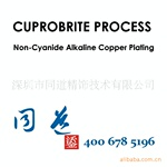 ������Զ�ͭ CUPROBRITE  �Եͳɱ��������軯